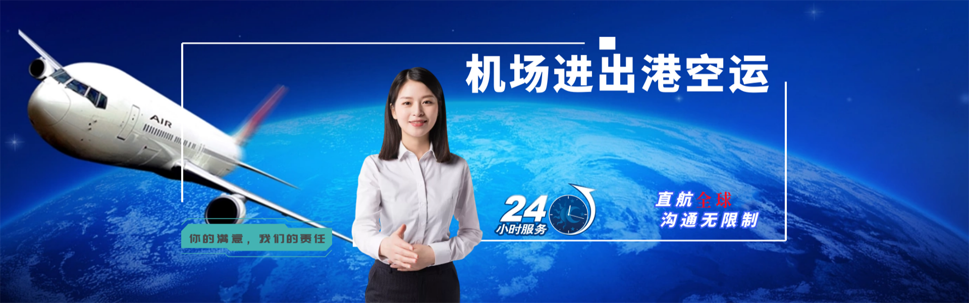 红星到太原物流公司-红星至太原物流专线-红星空运到太原-优时通物流有限公司
